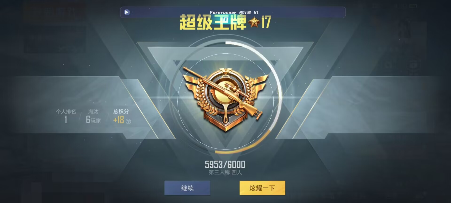 和平精英鸡腿辅助自瞄 - ��ƽ��Ӣ���������ʲô辅助预览图